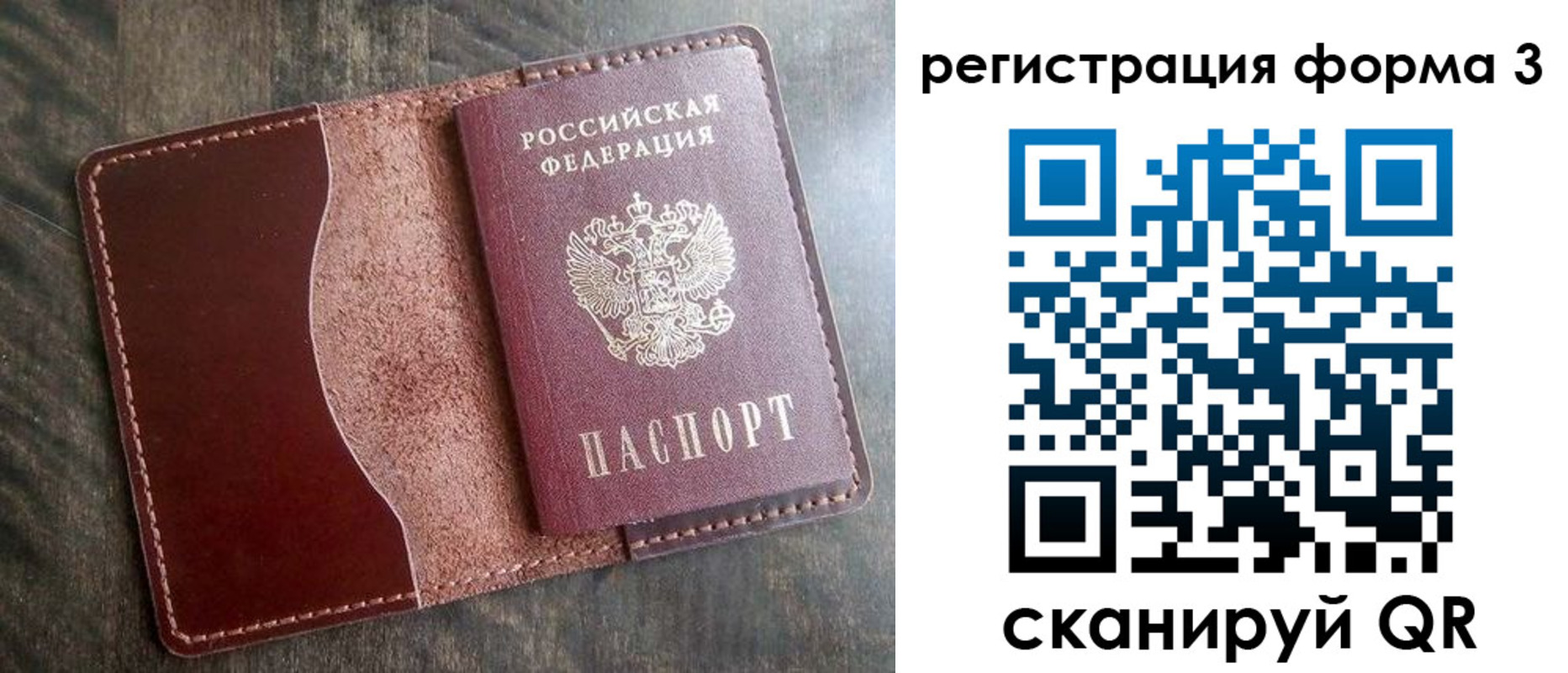 временная регистрация гарантия в Усолье-Сибирском