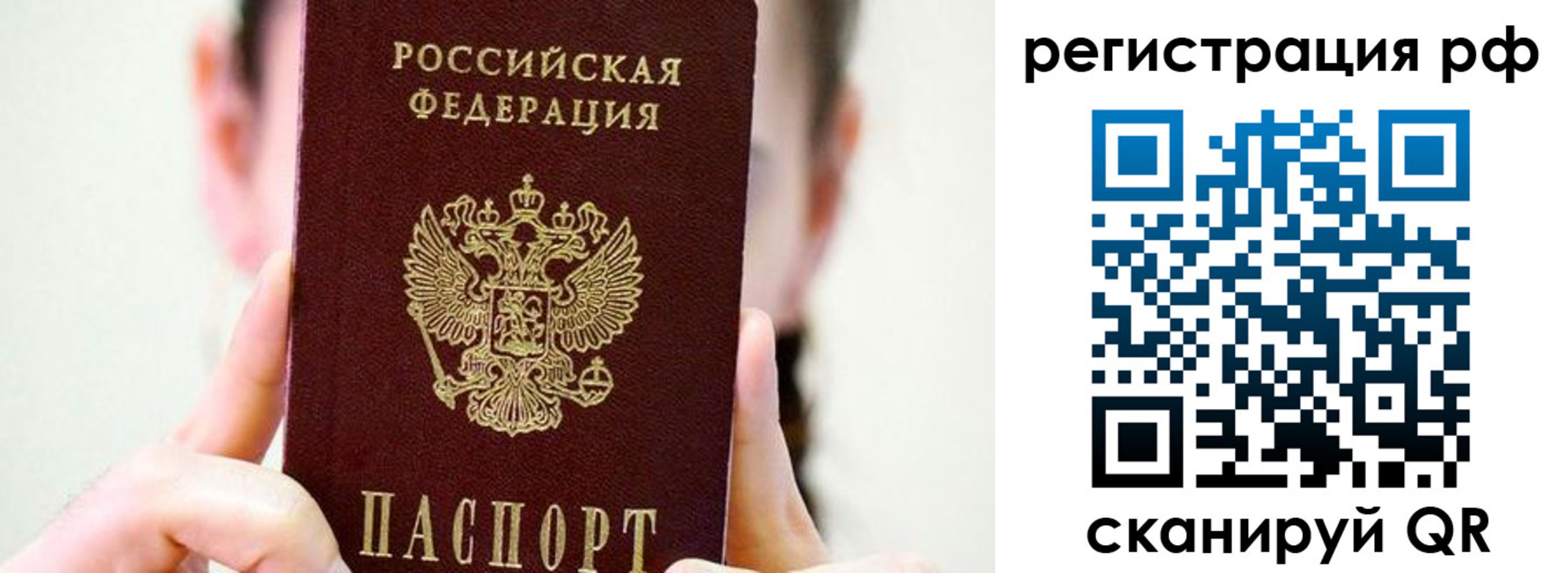 прописка паспорт в Усолье-Сибирском