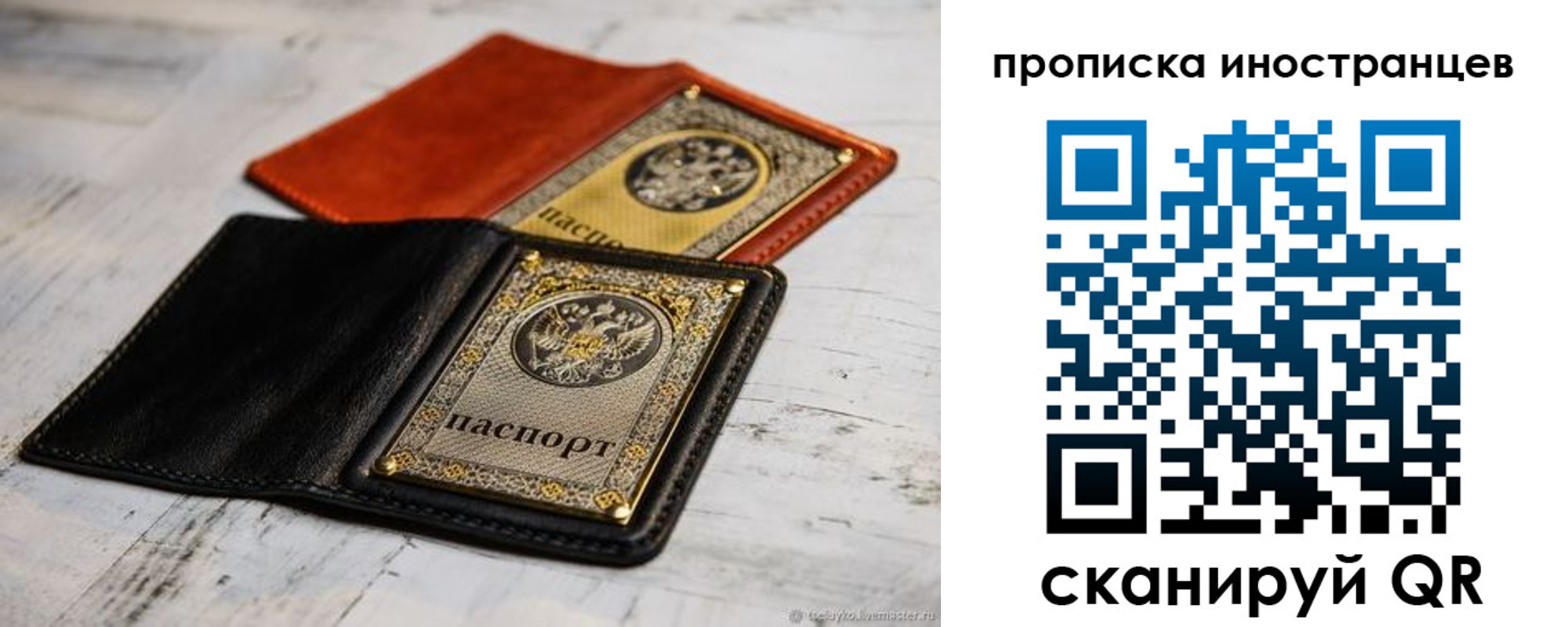 прописка в Усолье-Сибирском