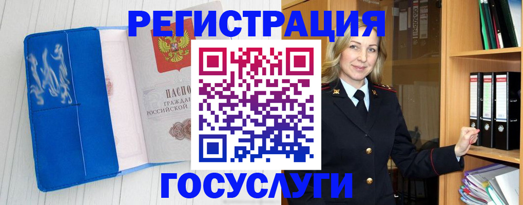 временная прописка в Усолье-Сибирском