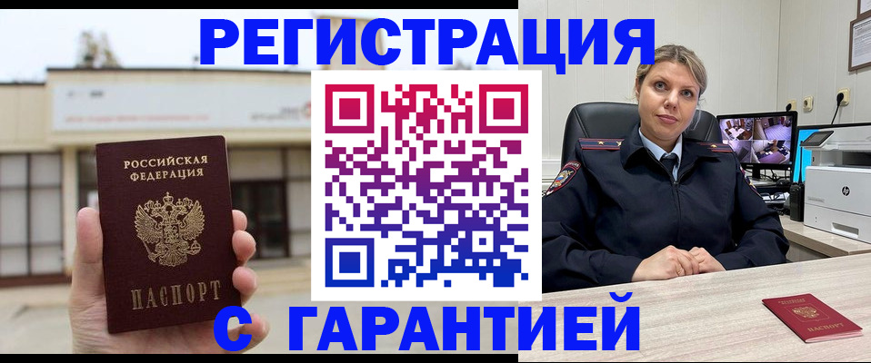 миграционный учет в Усолье-Сибирском