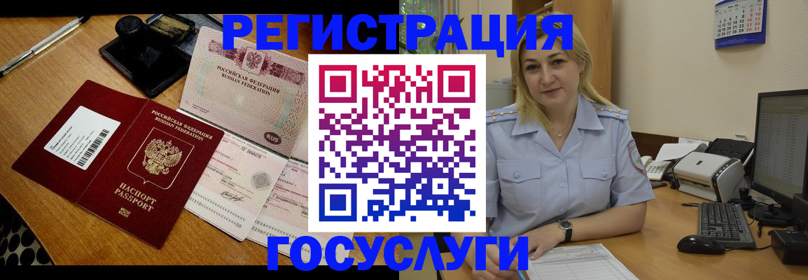 временная регистрация законно в Усолье-Сибирском