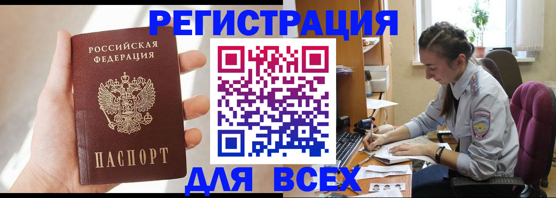 временная регистрация в Усолье-Сибирском